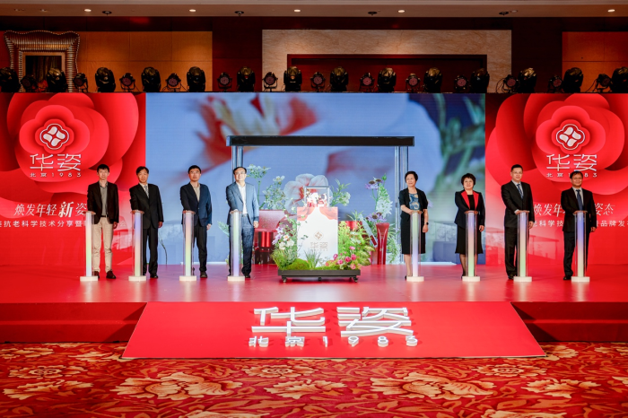 九游娱乐网站：华姿2024新品发布：国货护肤新篇章脆弱肌抗老新纪元(图1)