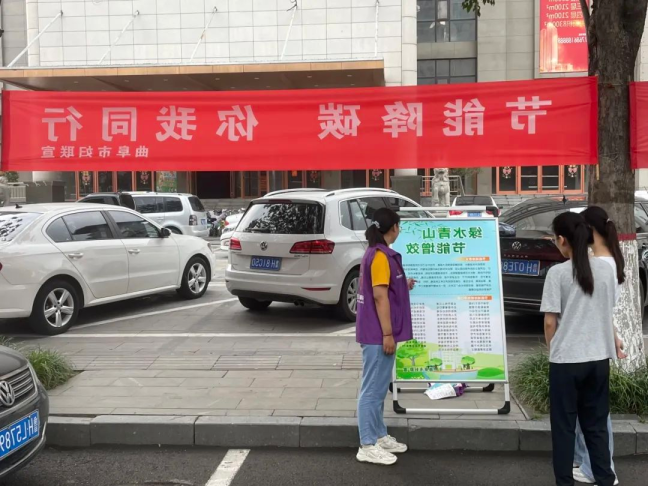 亿博电竞 亿博官网曲阜市妇联开展节能宣传周和低碳日宣传活动(图1)