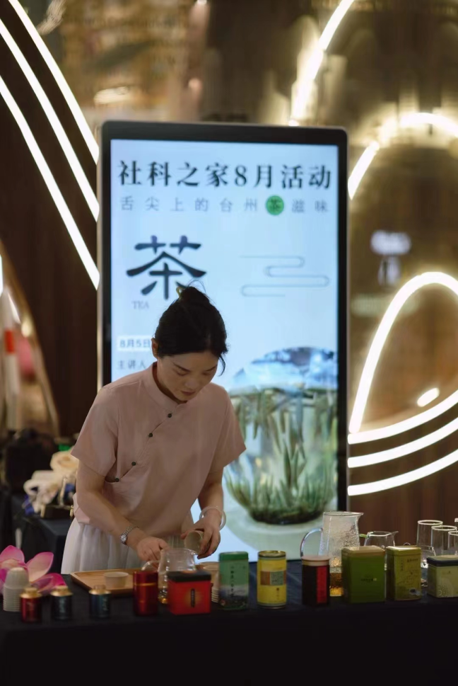 JN江南体育台州茶滋味 清雅致幽远(图3)