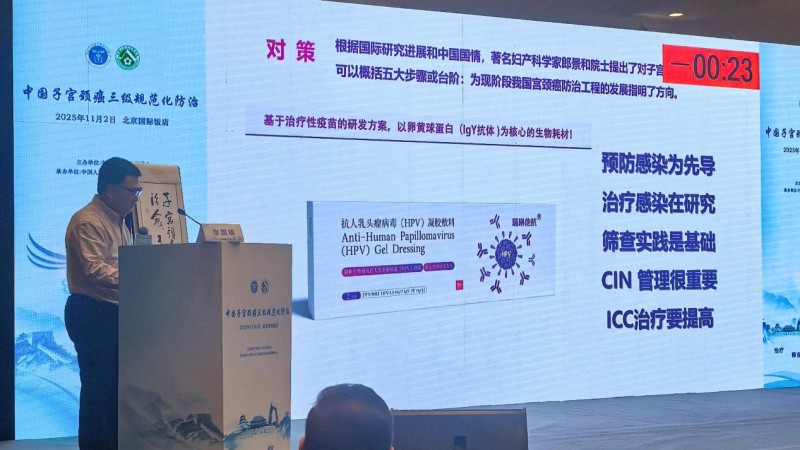 阴道填塞治什么梵晨博生亮相中国子宫颈癌三级规范化防治会议 瑞琳他抗与妥菲琳方案获权威认可_新闻资讯_第3张_活检穿刺产品网 阴道填塞治什么梵晨博生亮相中国子宫颈癌三级规范化防治会议 瑞琳他抗与妥菲琳方案获权威认可_https://www.jmylbn.com_新闻资讯_第3张