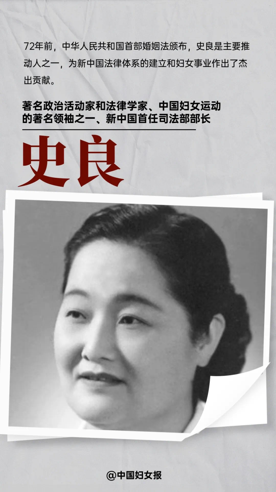 们刘清扬,杨之华,缪伯英,何香凝……邓颖超,向警予,蔡畅,康克清,史良