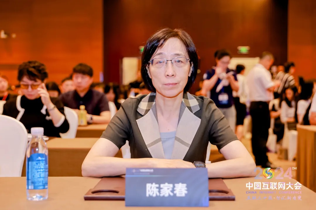 2024(第二十三届)中国互联网大会圆满闭幕